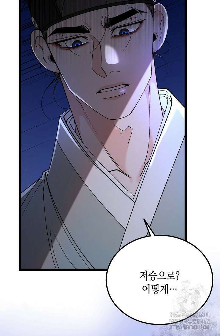 열병 외전 3화 20
