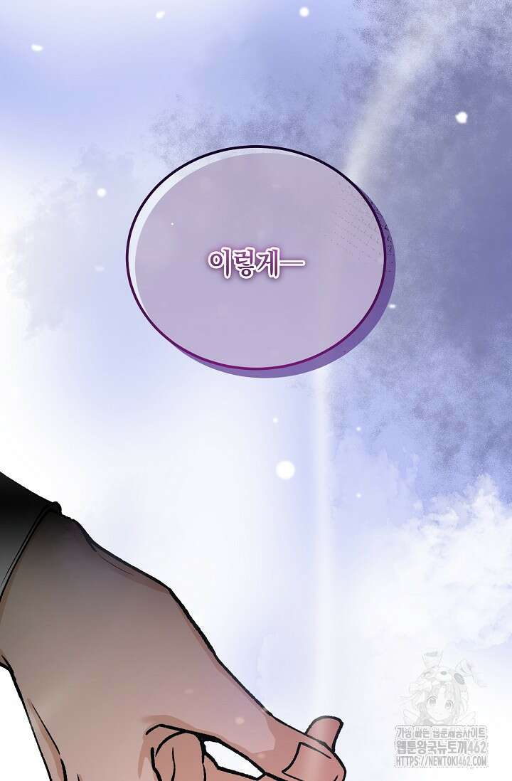 열병 외전 3화 21