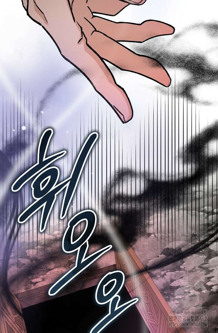 열병 외전 3화 22