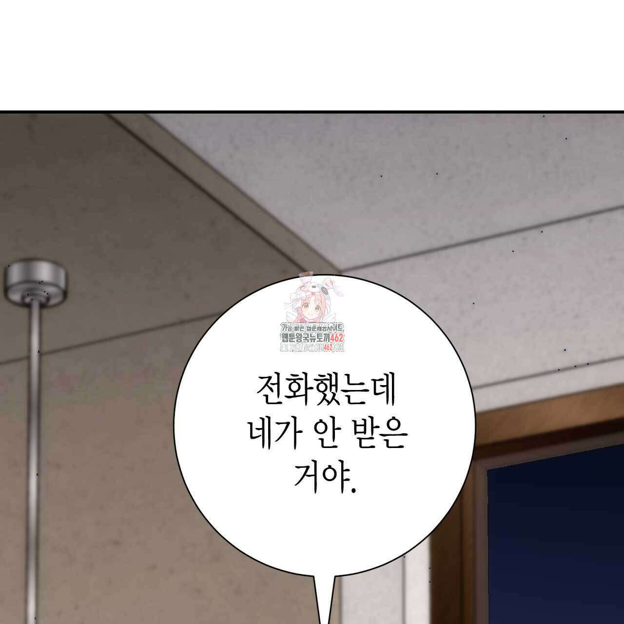 인투 더 쓰릴(Into the thrill) 28화 1