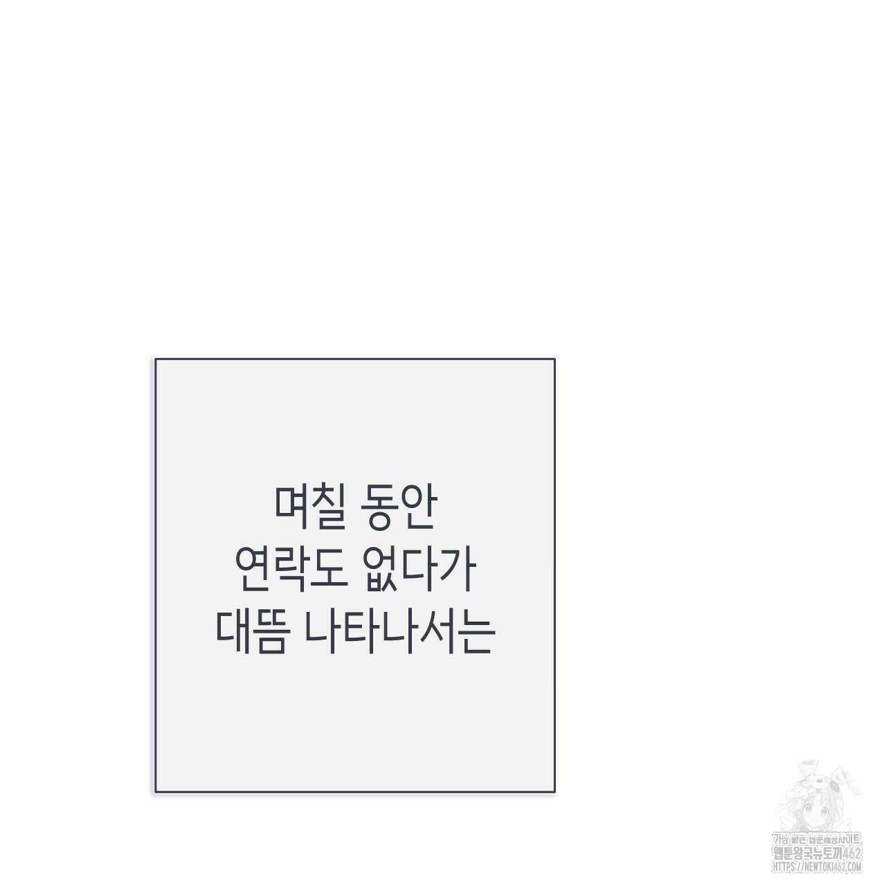 인투 더 쓰릴(Into the thrill) 28화 24