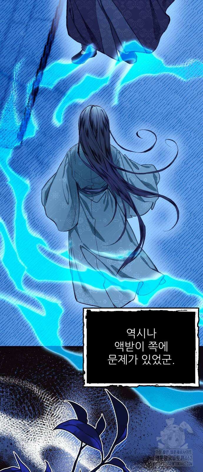 악당을 업어 키웠더니 9화 2