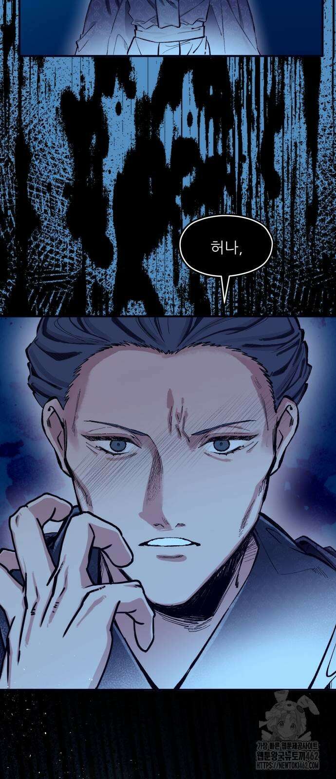악당을 업어 키웠더니 9화 13