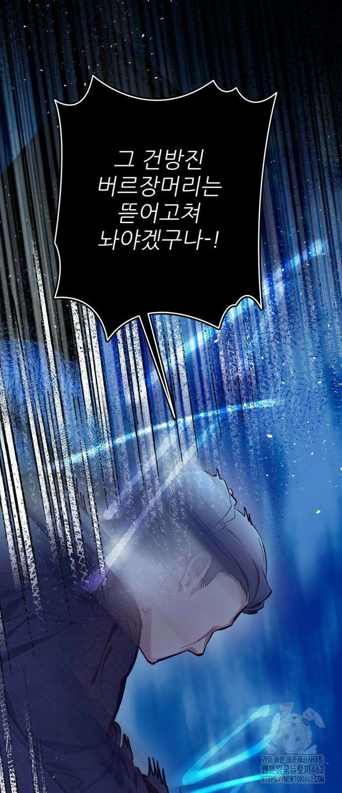악당을 업어 키웠더니 9화 14