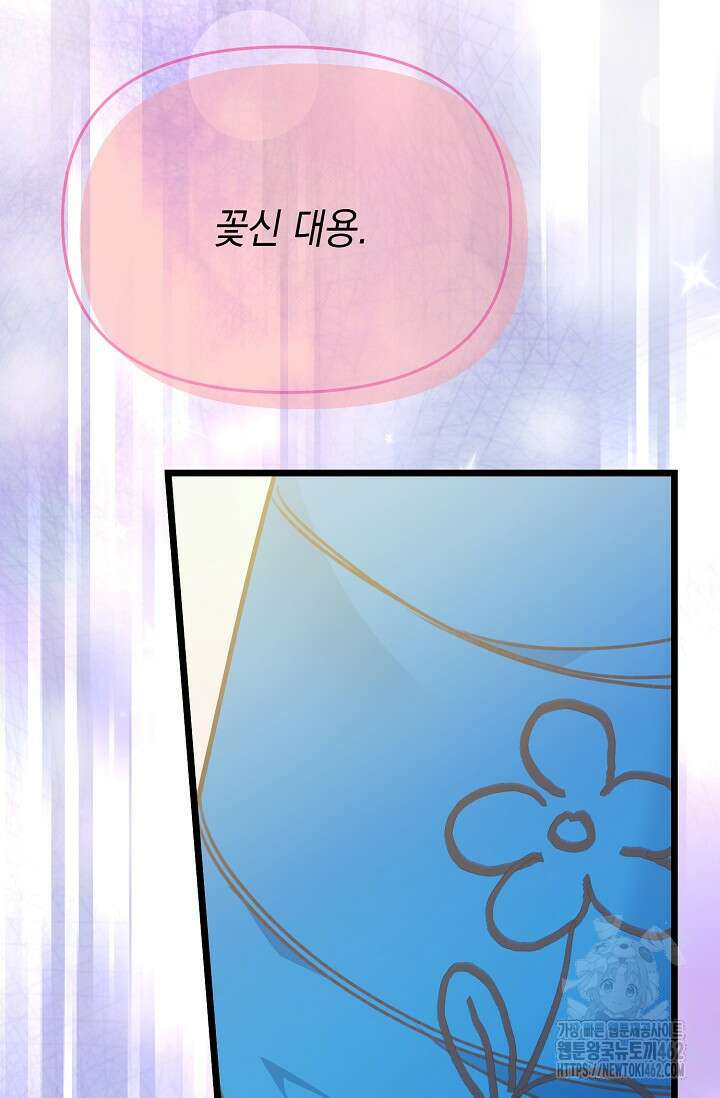 햇빛 샤워 63화 2
