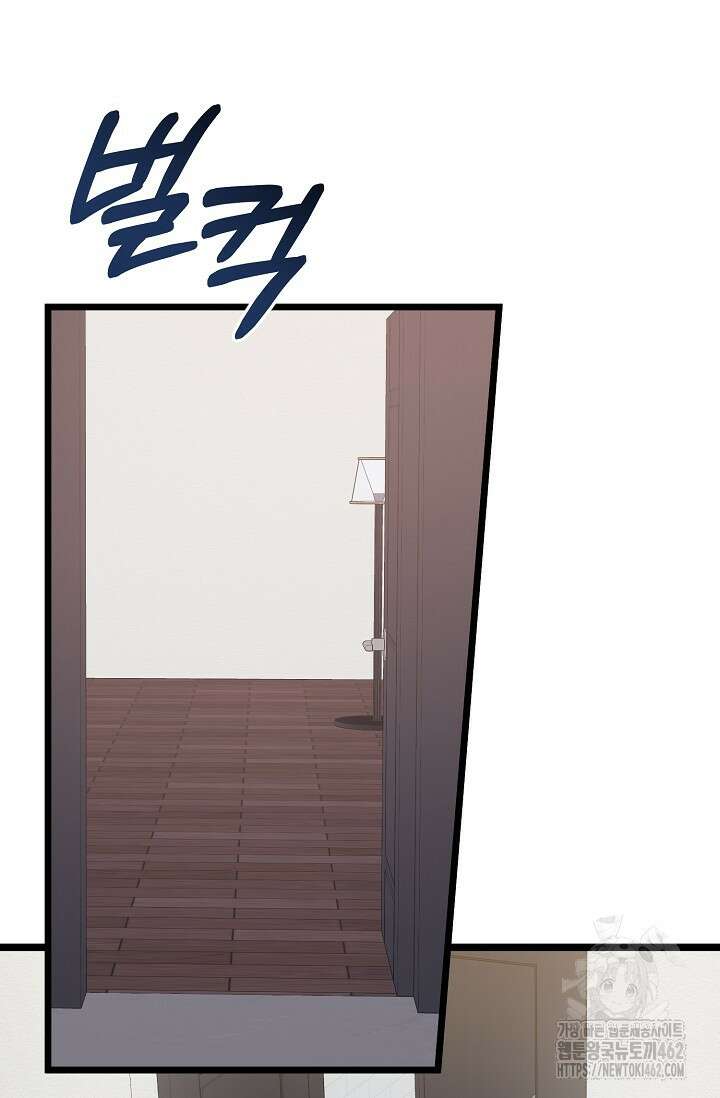 햇빛 샤워 63화 14