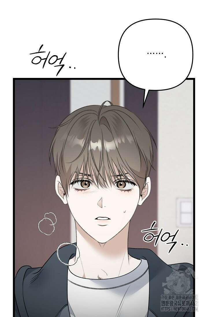 햇빛 샤워 63화 17