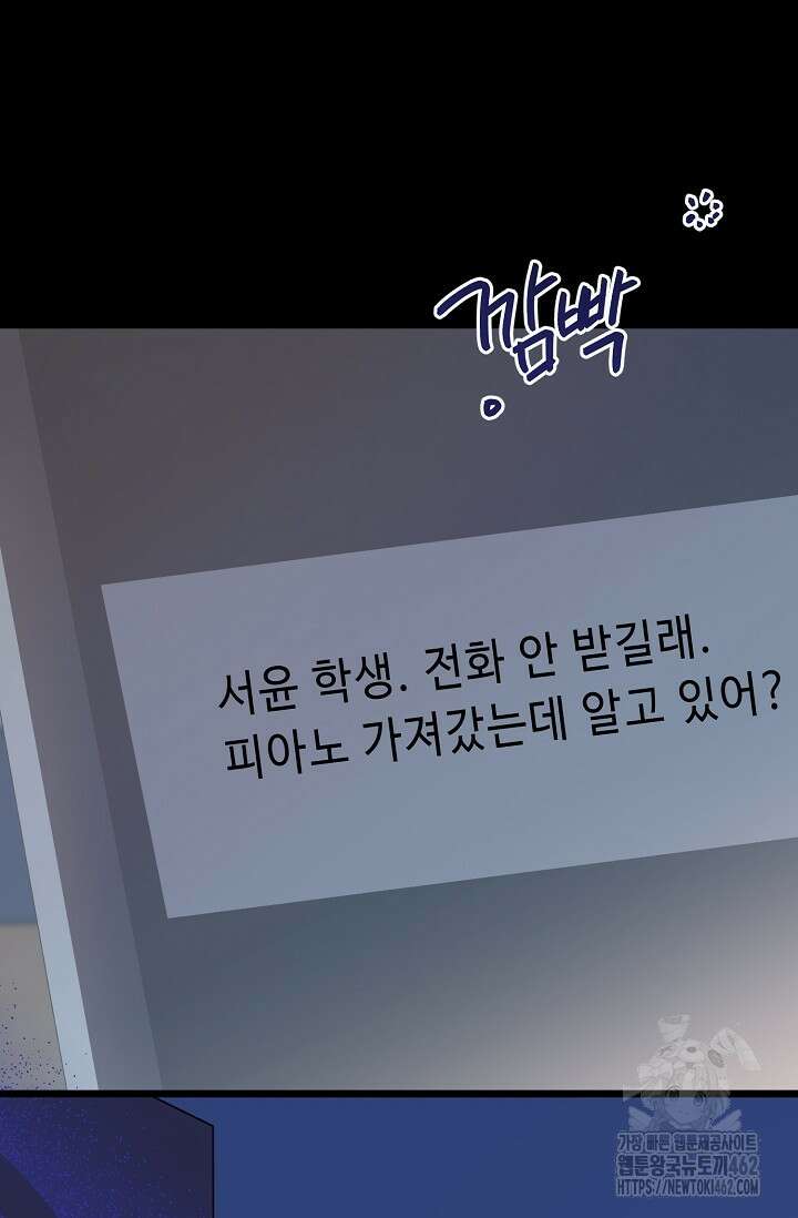 햇빛 샤워 63화 19
