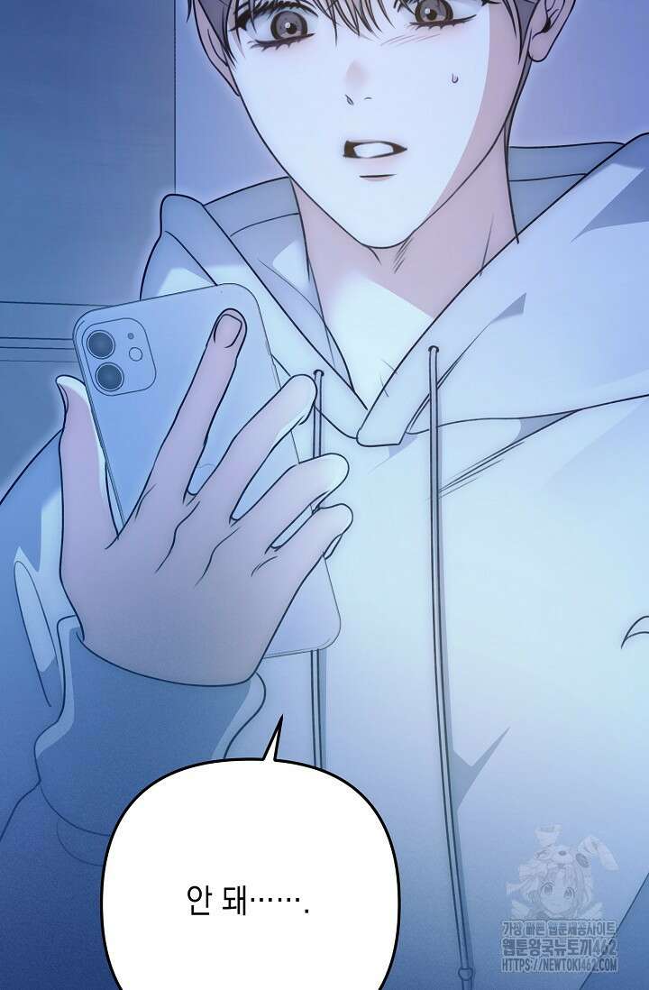 햇빛 샤워 63화 21