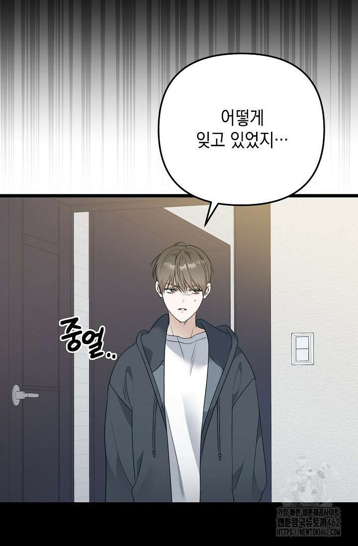 햇빛 샤워 63화 23
