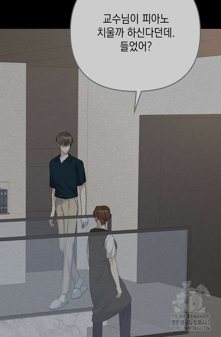 햇빛 샤워 63화 25