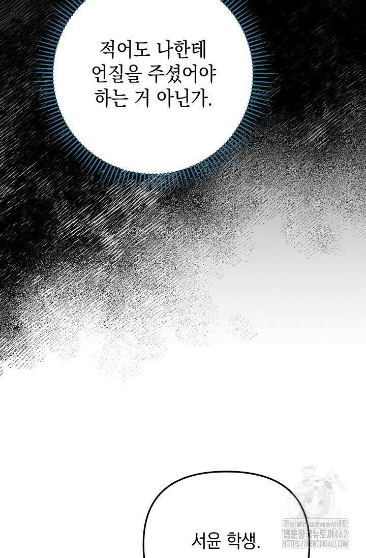 햇빛 샤워 63화 27