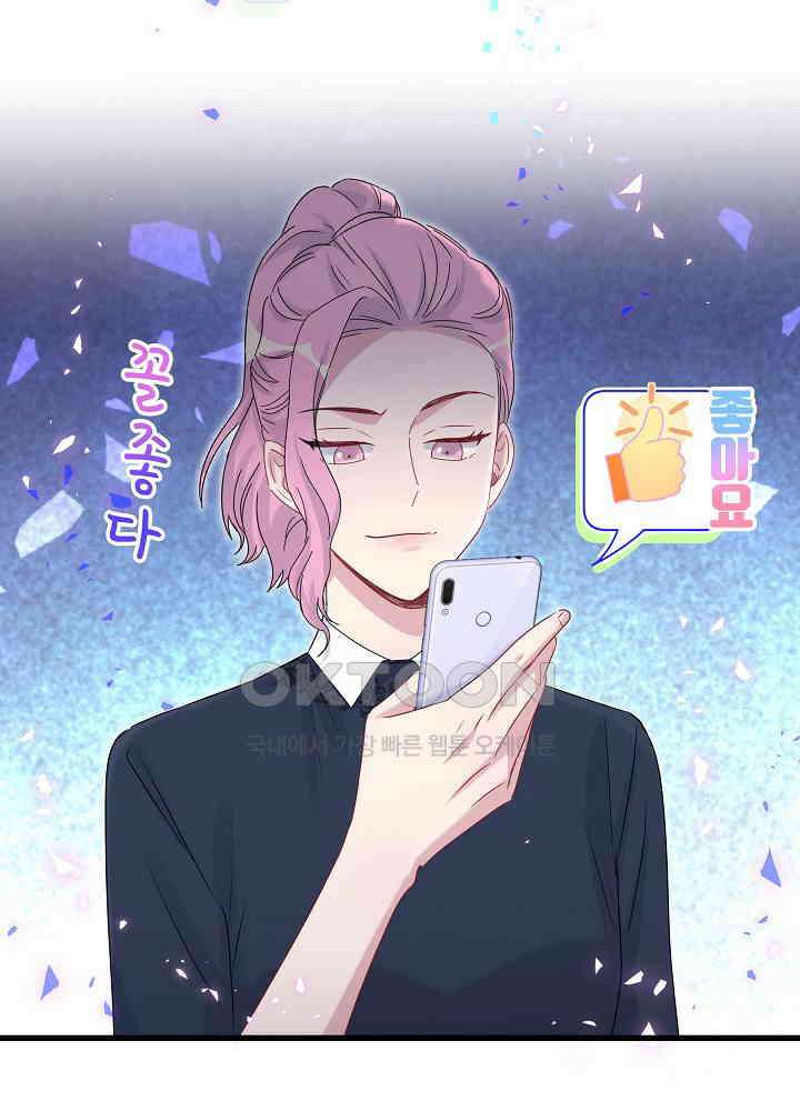 베이비가 생겼어요 141화 5