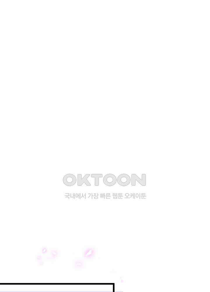 베이비가 생겼어요 141화 13