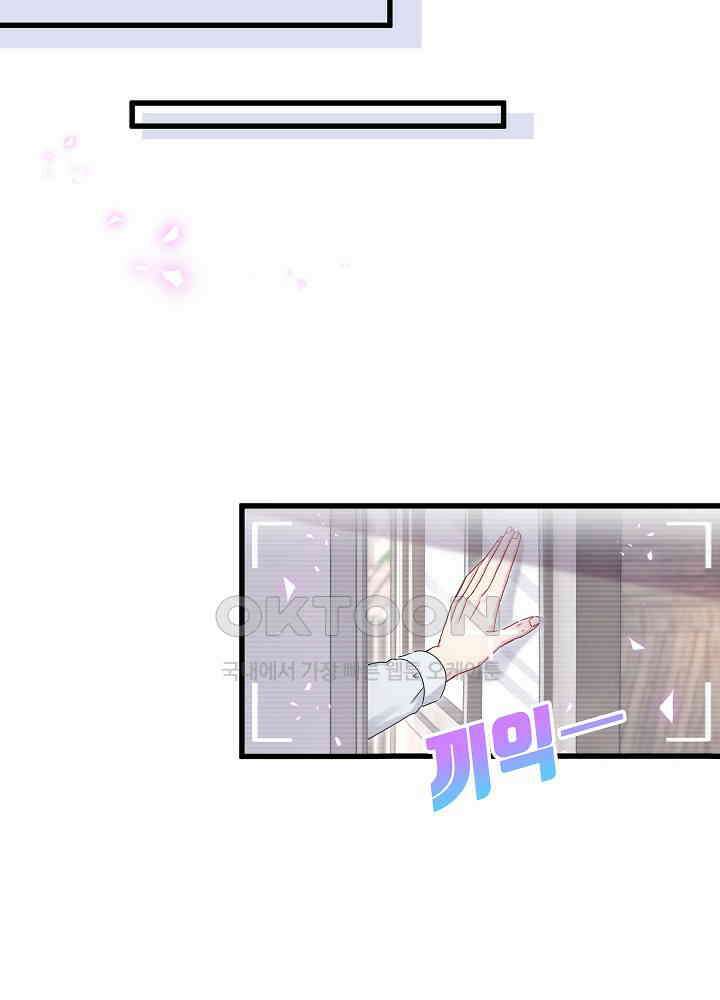 베이비가 생겼어요 141화 14