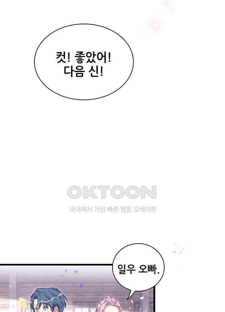 베이비가 생겼어요 141화 17