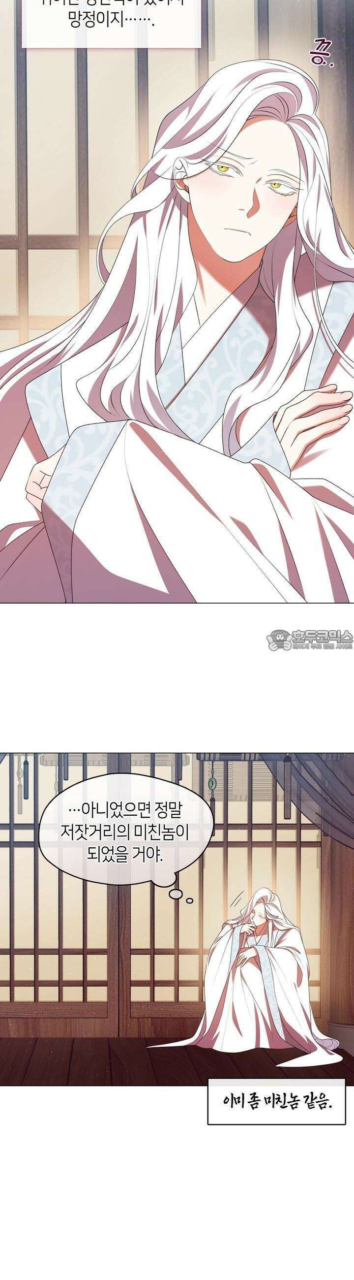 마교 교주를 애지중지 키웠다 52화 3