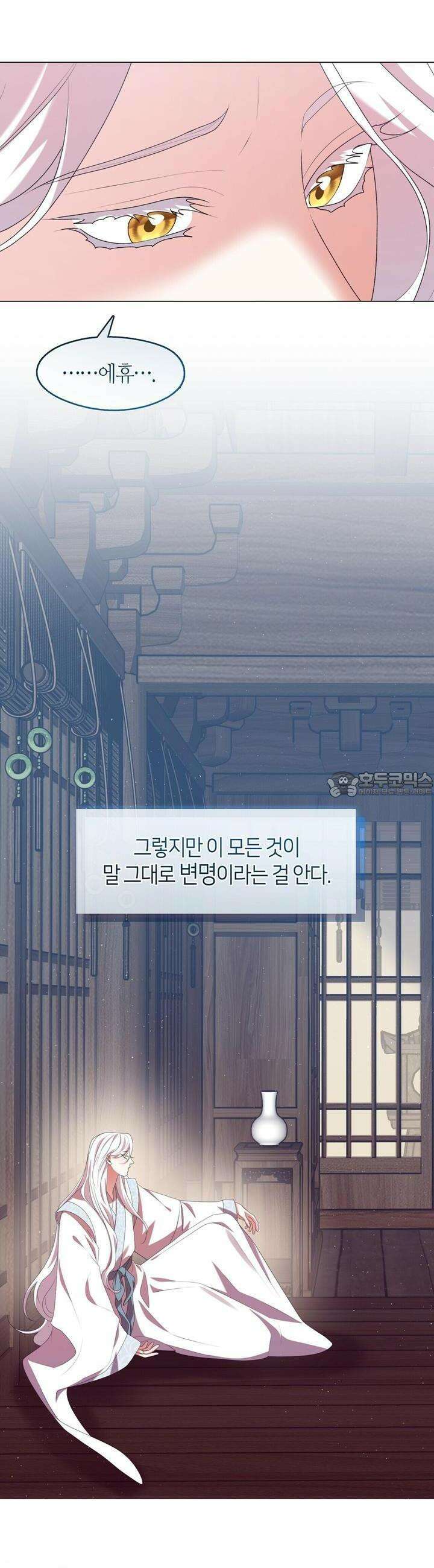마교 교주를 애지중지 키웠다 52화 4