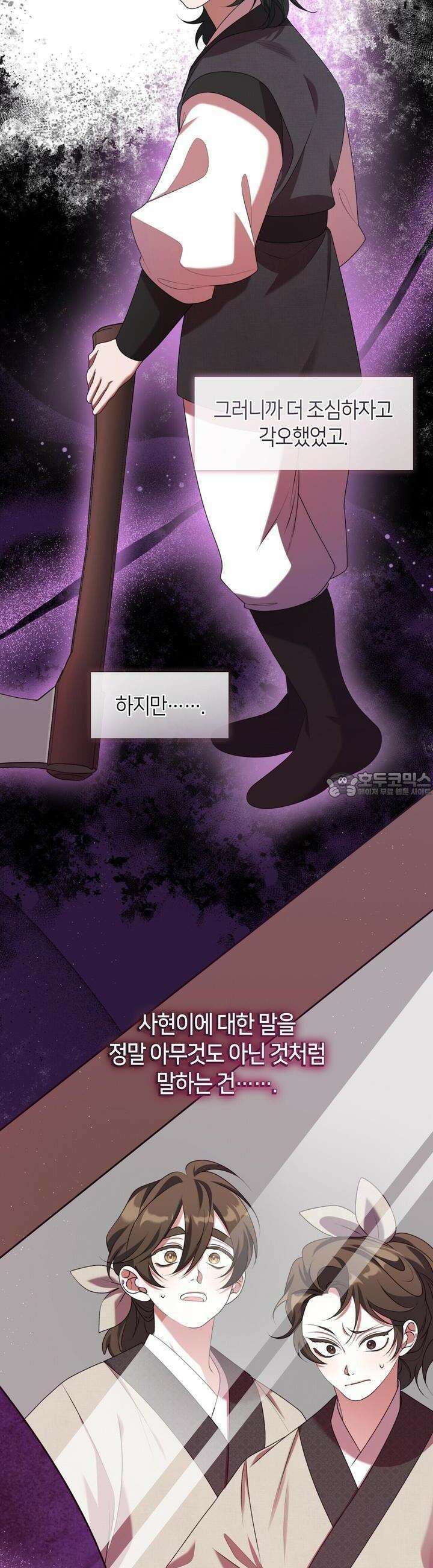 마교 교주를 애지중지 키웠다 52화 6