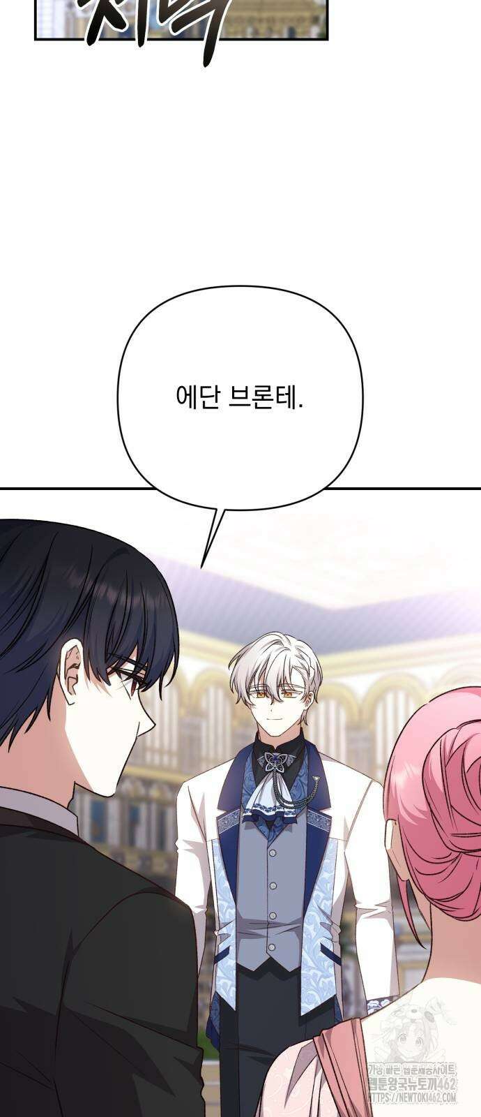 폭군님은 착하게 살고 싶어 90화 11