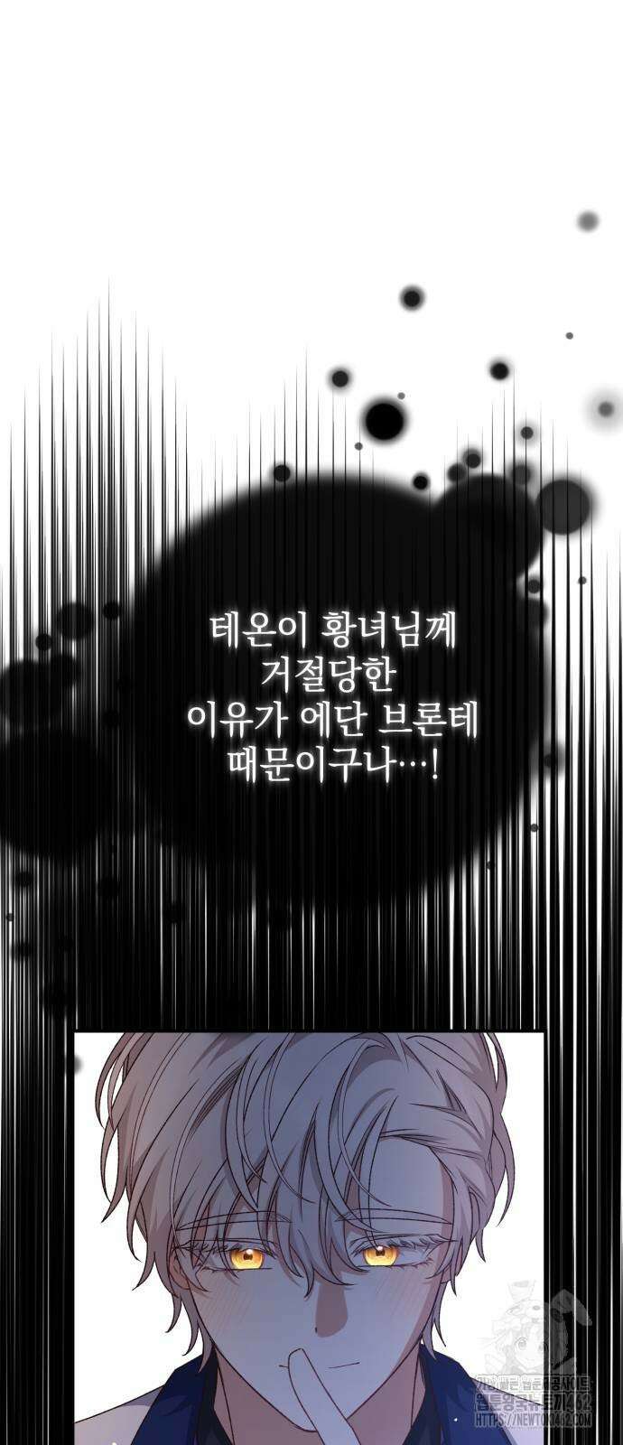 폭군님은 착하게 살고 싶어 90화 23