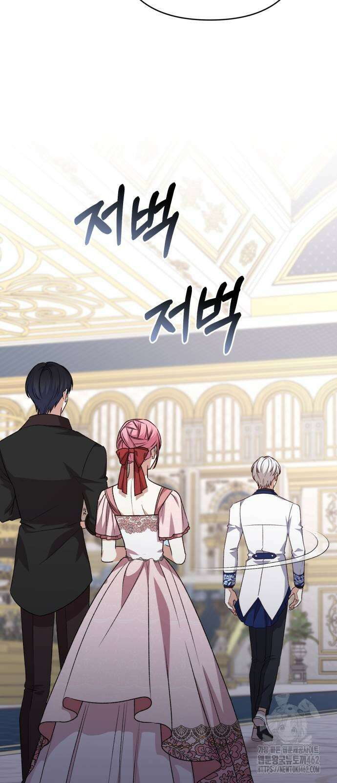 폭군님은 착하게 살고 싶어 90화 25