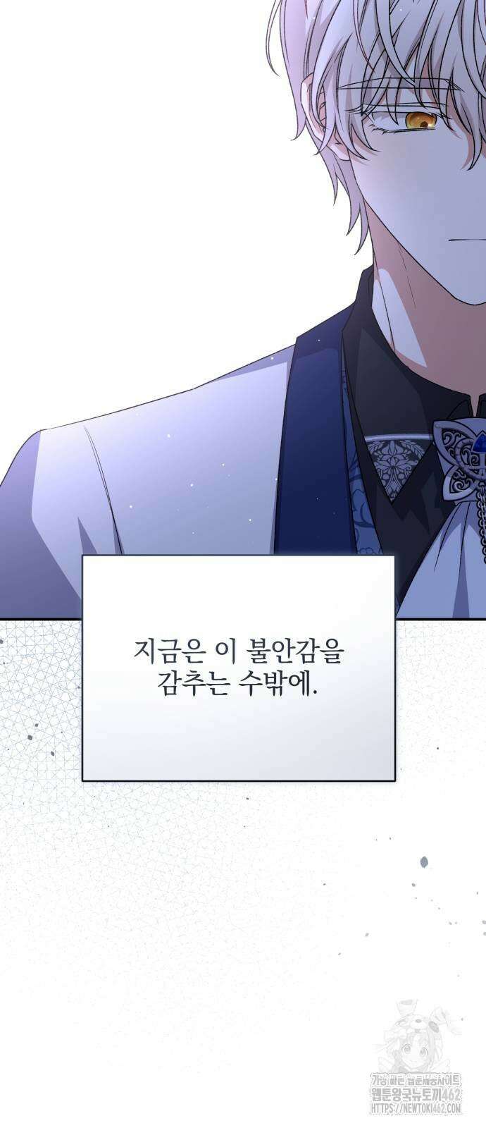 폭군님은 착하게 살고 싶어 90화 31
