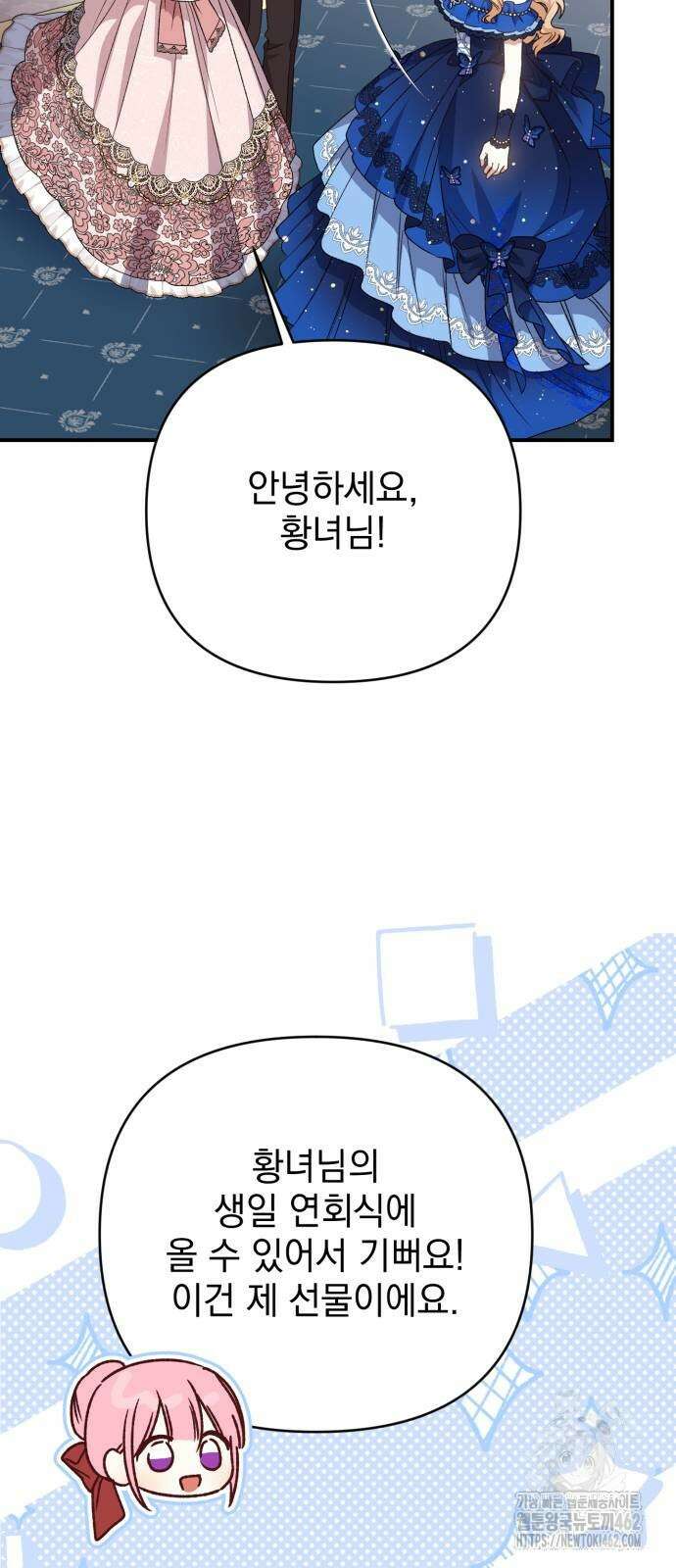 폭군님은 착하게 살고 싶어 90화 48