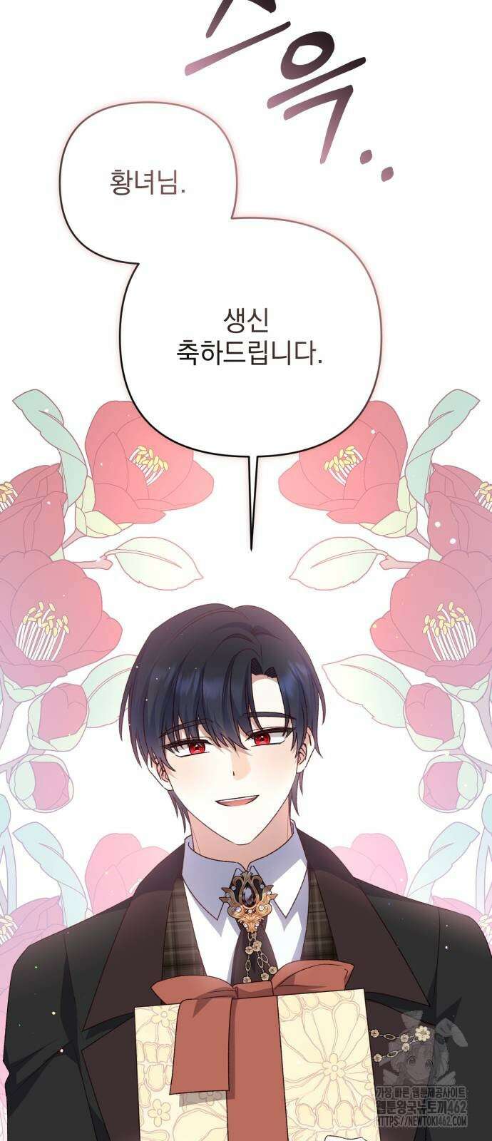 폭군님은 착하게 살고 싶어 90화 50