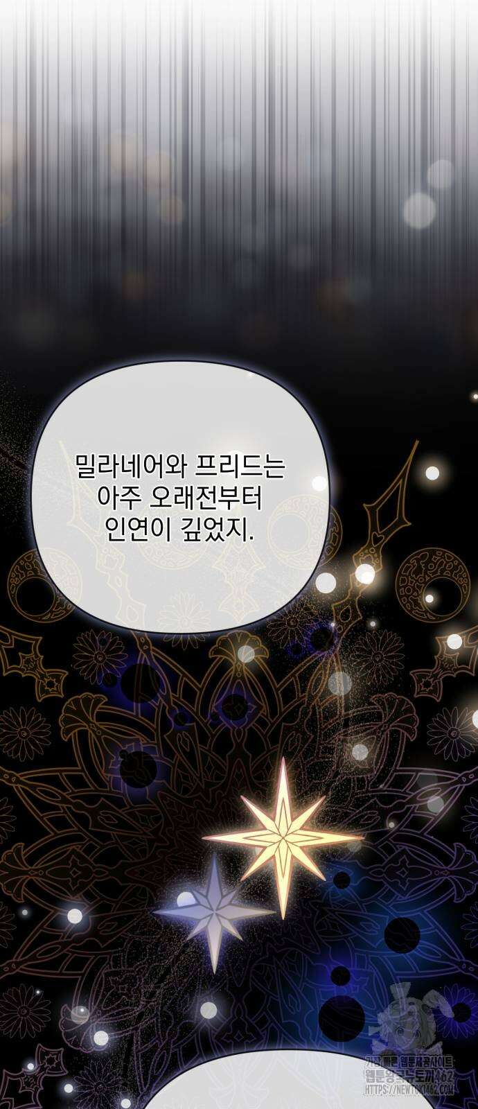 폭군님은 착하게 살고 싶어 90화 61