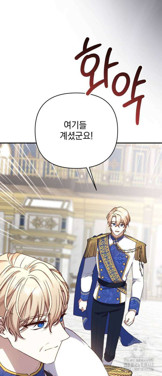 폭군님은 착하게 살고 싶어 90화 65