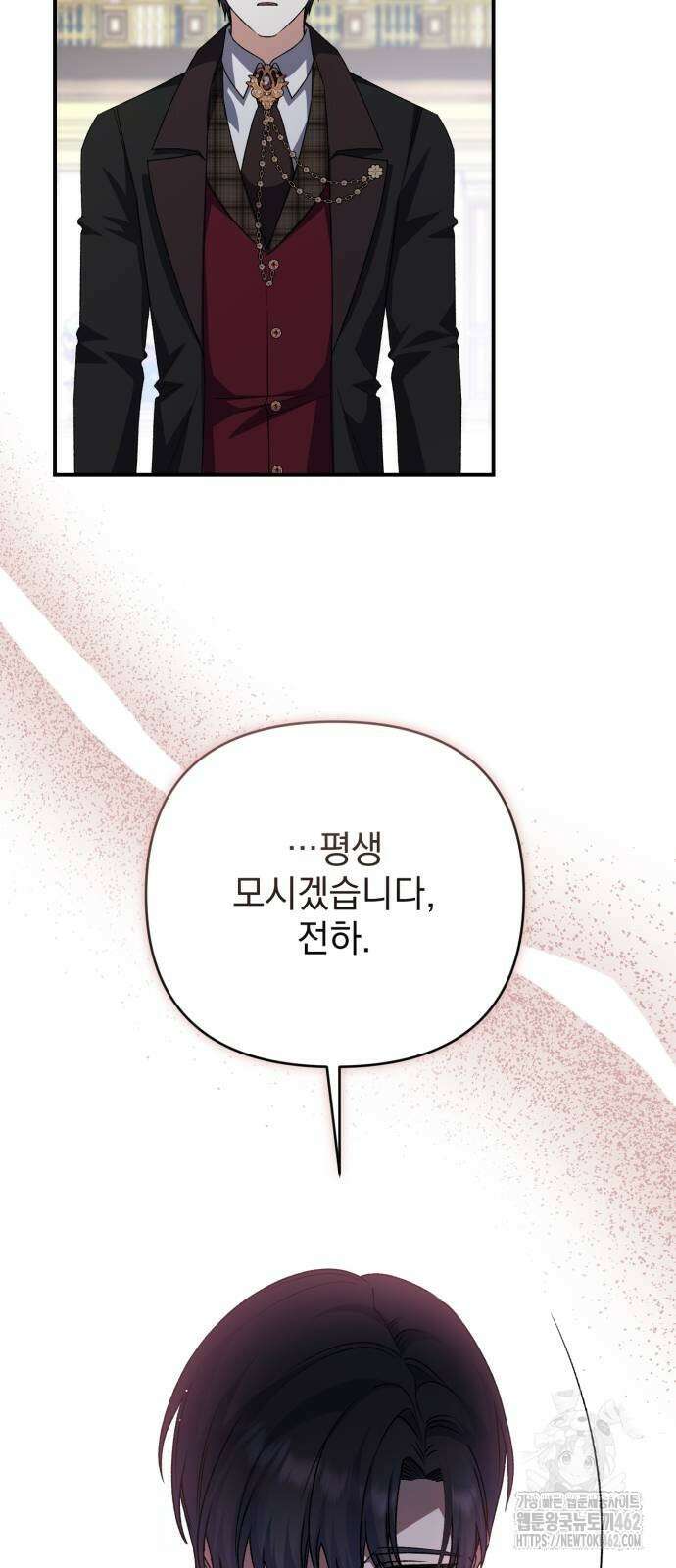 폭군님은 착하게 살고 싶어 90화 71