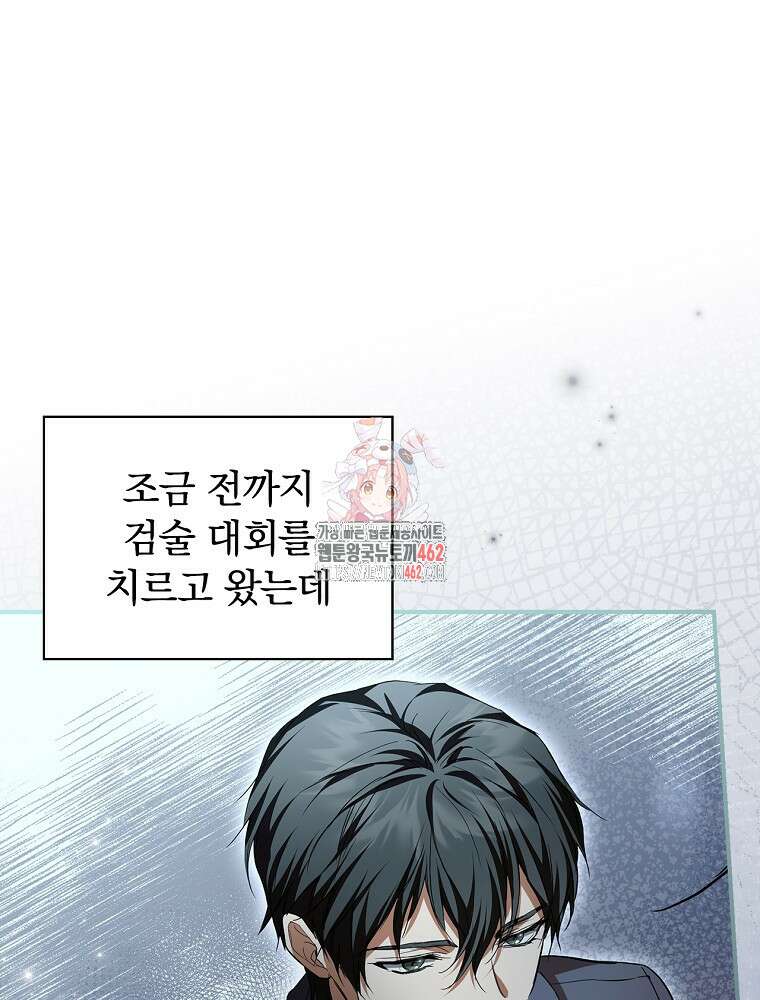 새 남편을 구합니다 12화 1
