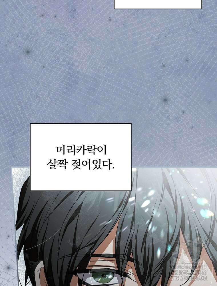 새 남편을 구합니다 12화 3