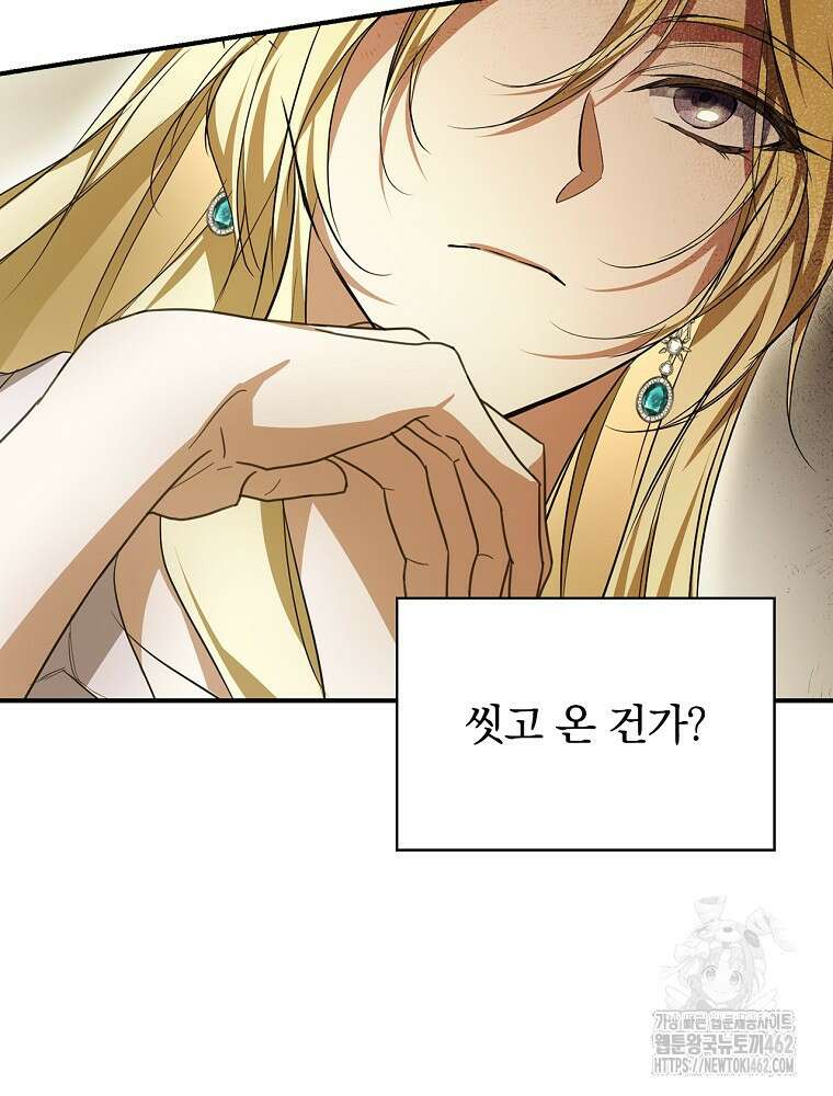 새 남편을 구합니다 12화 5