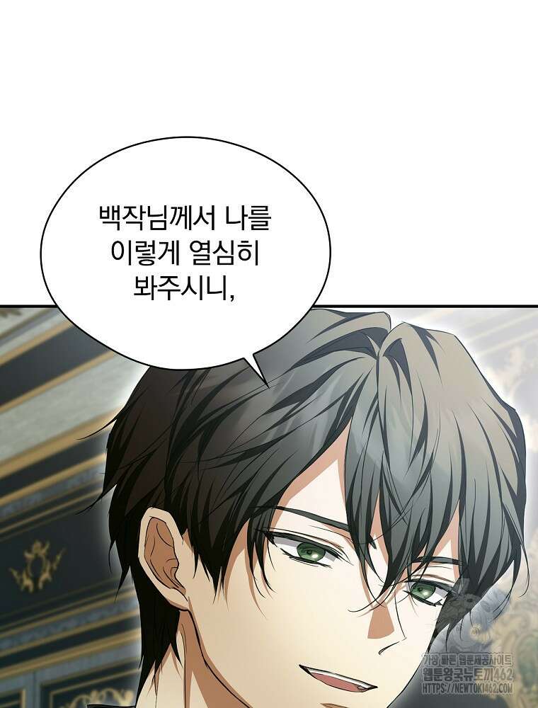 새 남편을 구합니다 12화 6