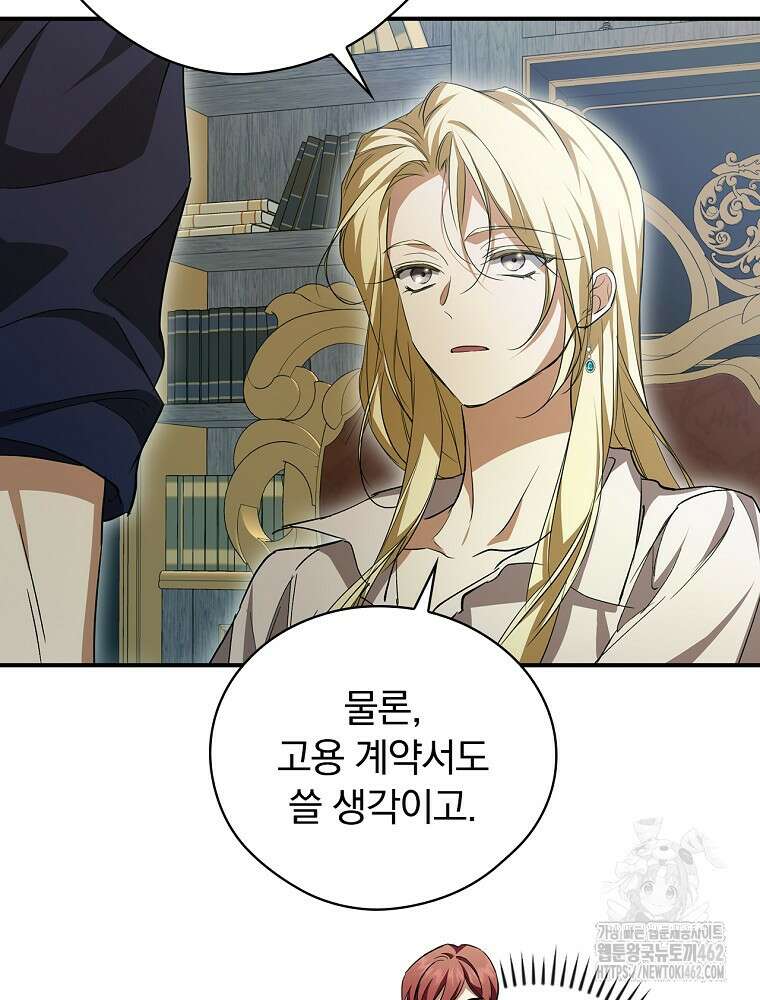 새 남편을 구합니다 12화 12