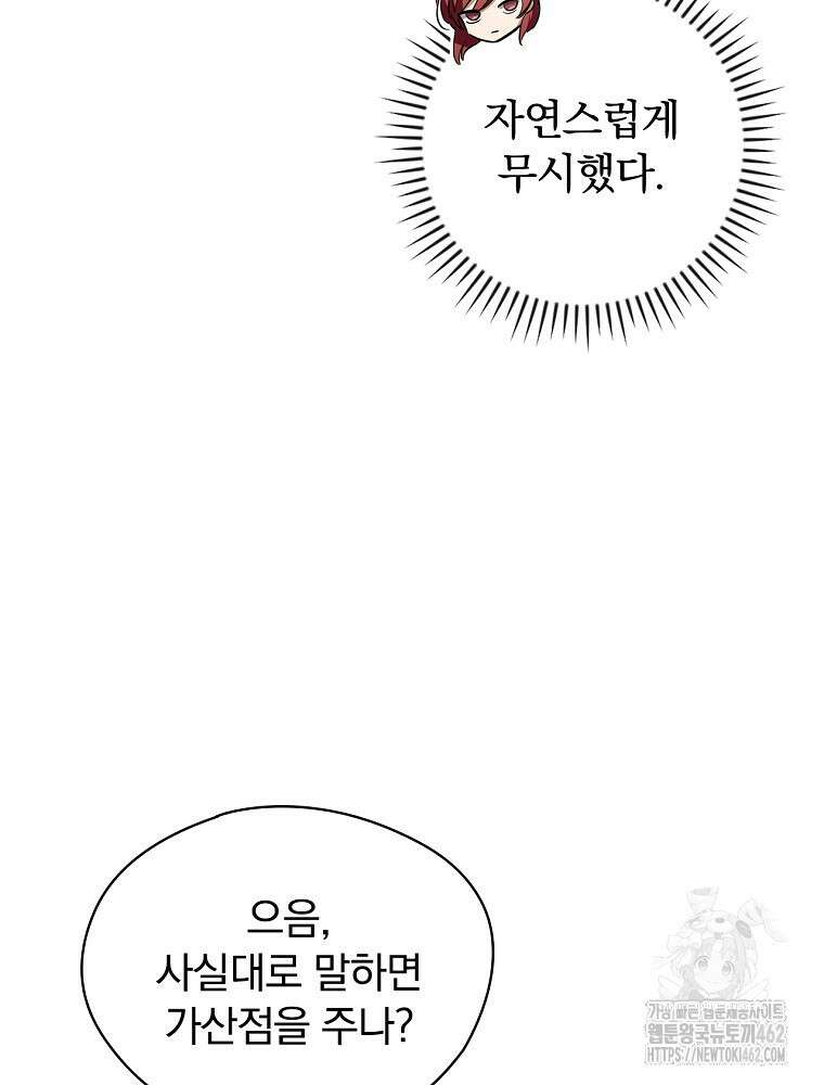 새 남편을 구합니다 12화 13