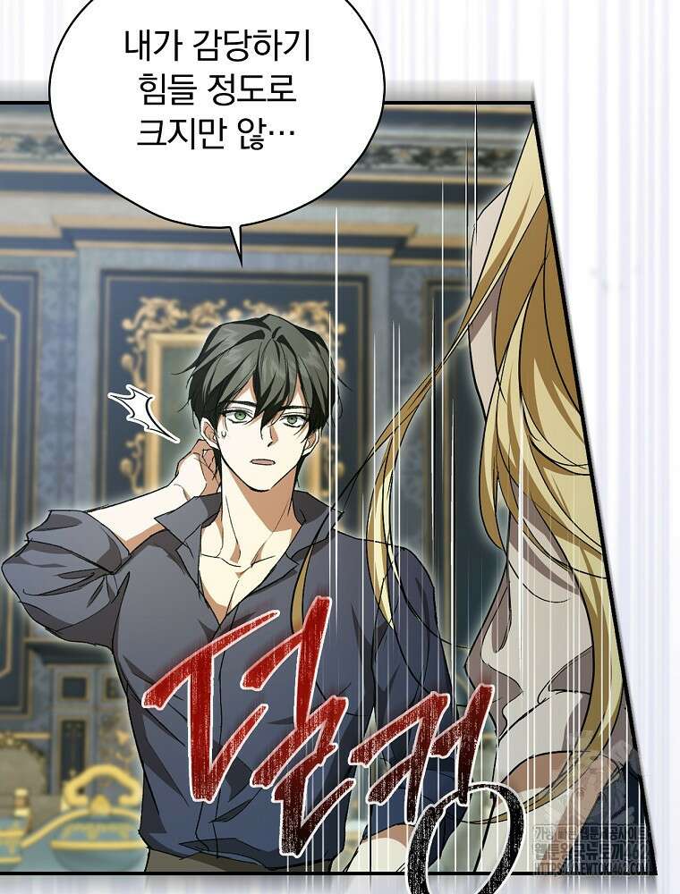 새 남편을 구합니다 12화 17