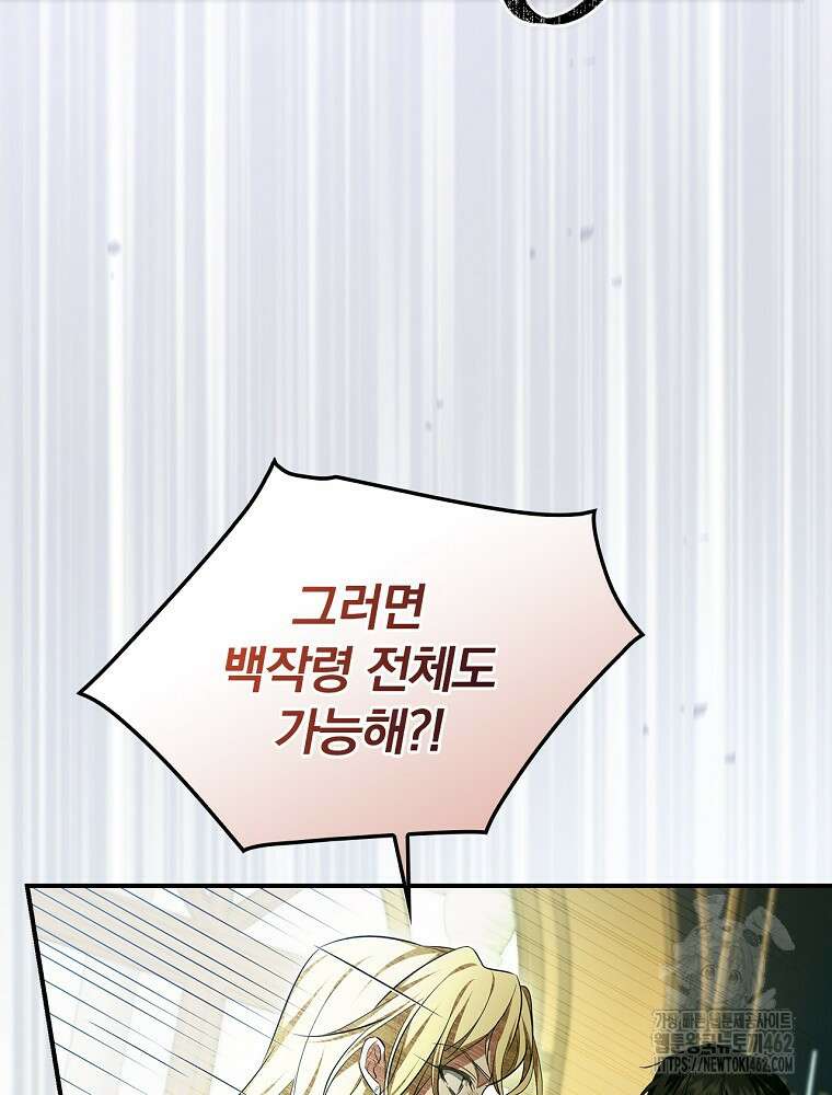 새 남편을 구합니다 12화 18