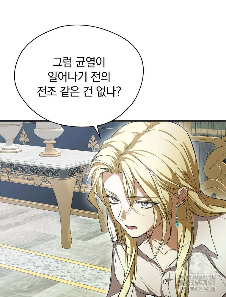 새 남편을 구합니다 12화 20