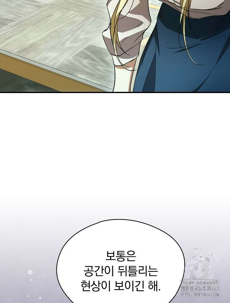 새 남편을 구합니다 12화 21