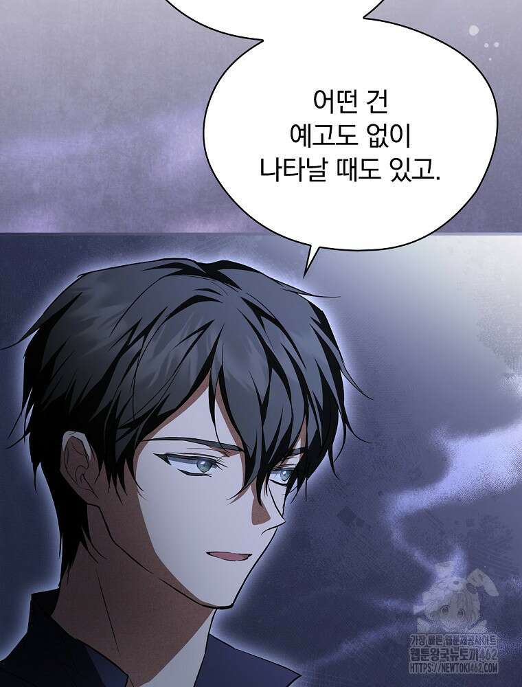 새 남편을 구합니다 12화 22