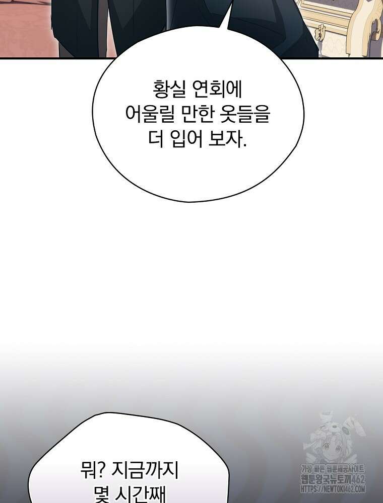 새 남편을 구합니다 17화 10
