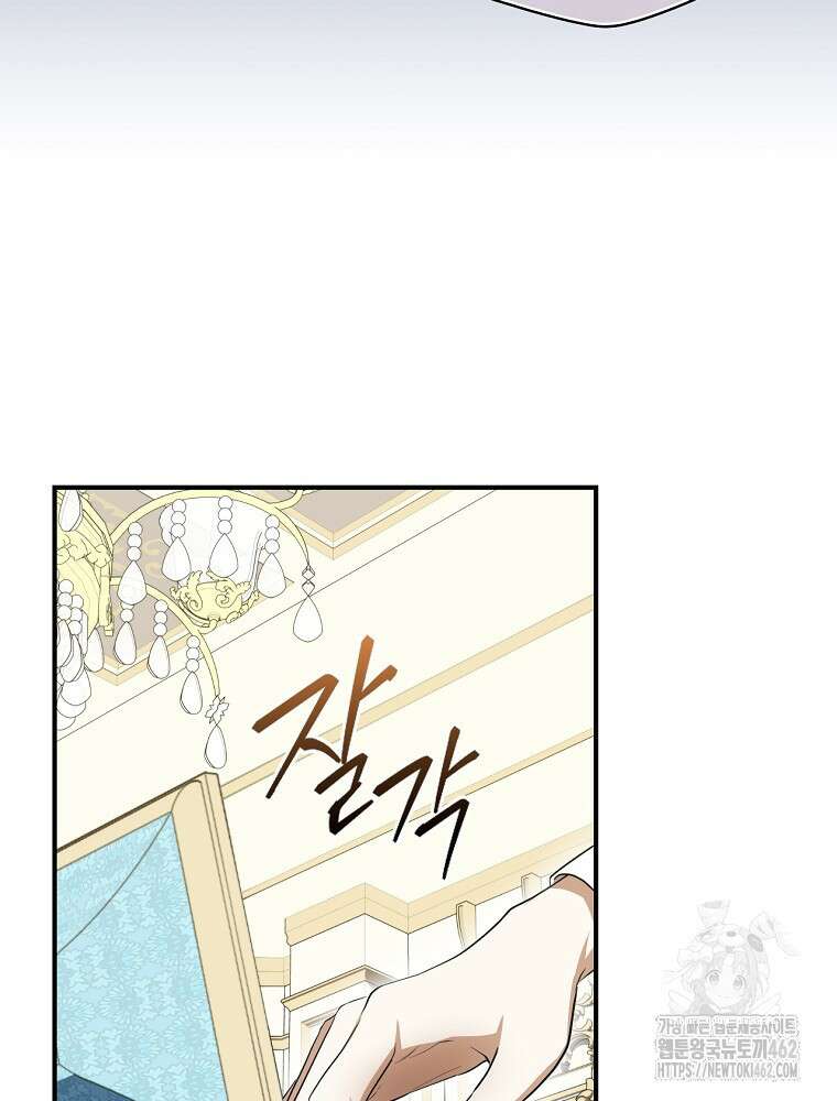 새 남편을 구합니다 17화 12