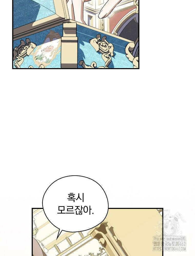 새 남편을 구합니다 17화 13