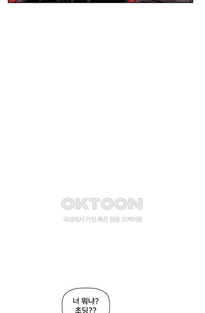 스파이더맨: 마일스 모랄레스 22화 4