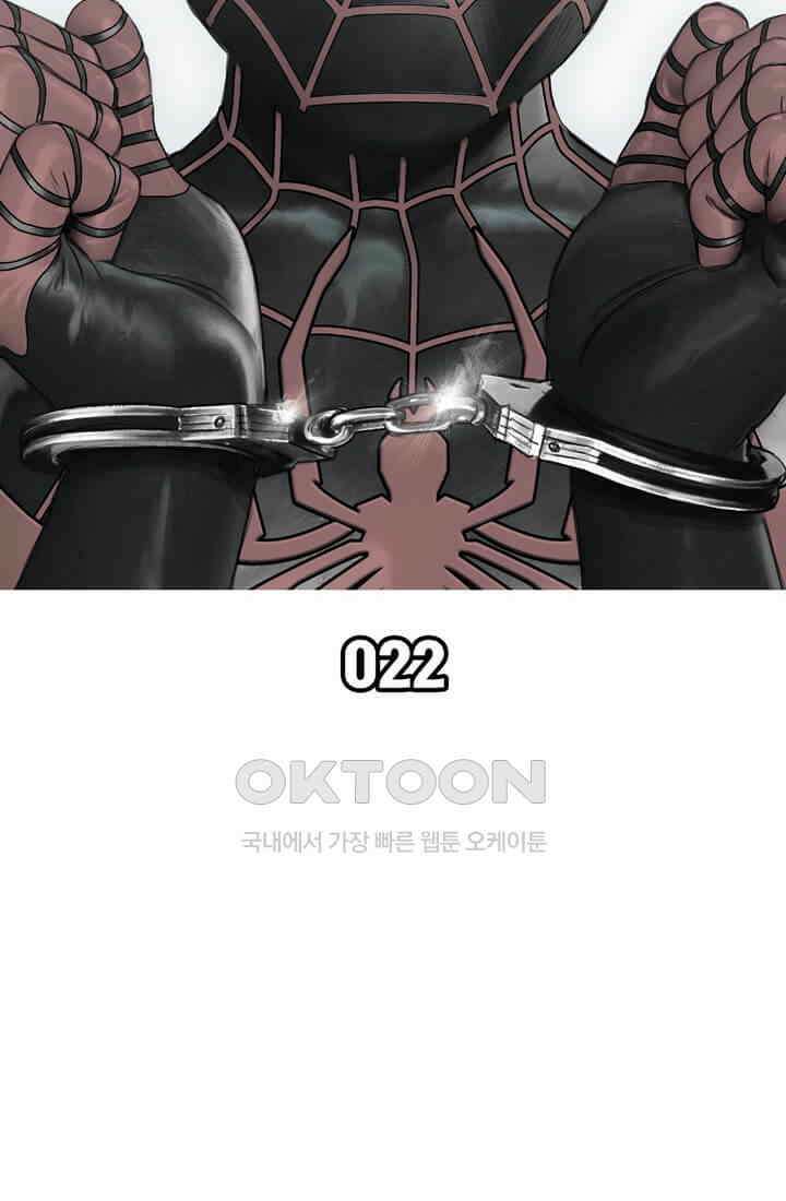 스파이더맨: 마일스 모랄레스 22화 12