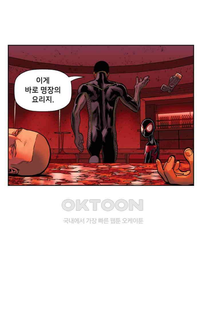 스파이더맨: 마일스 모랄레스 22화 16