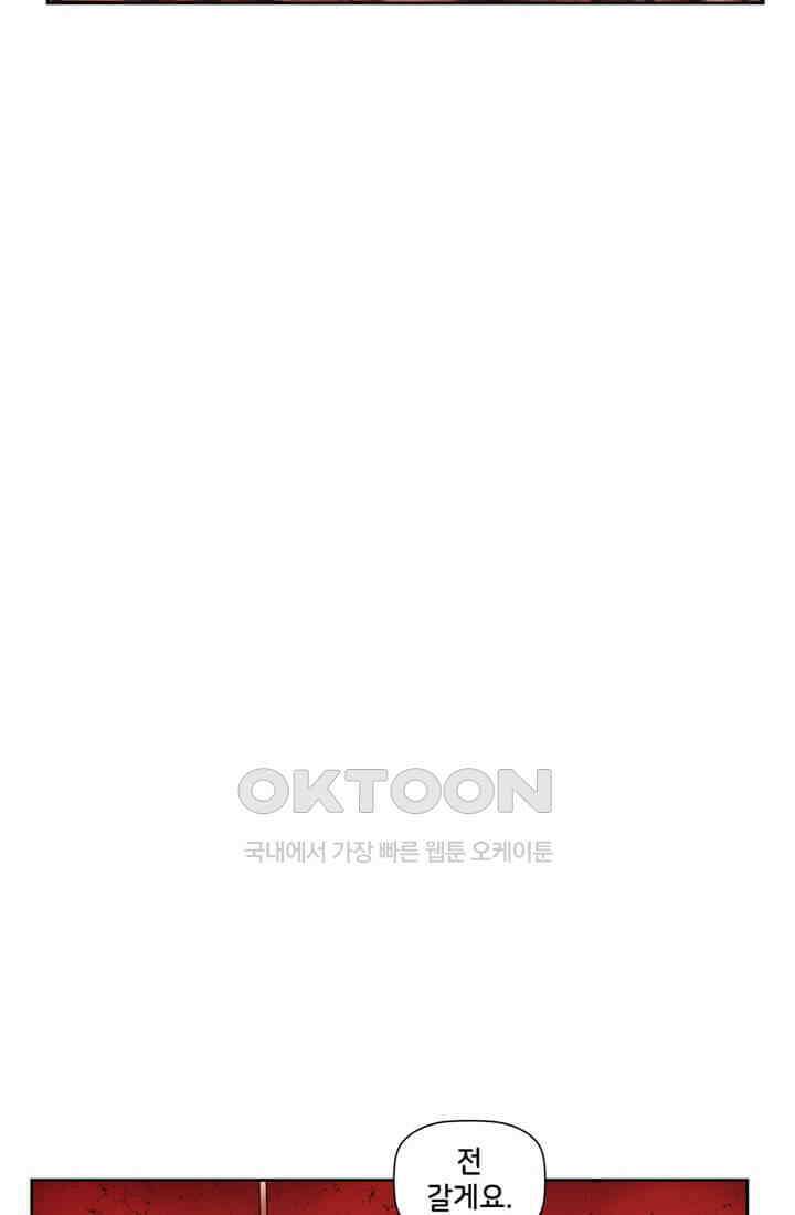 스파이더맨: 마일스 모랄레스 22화 18